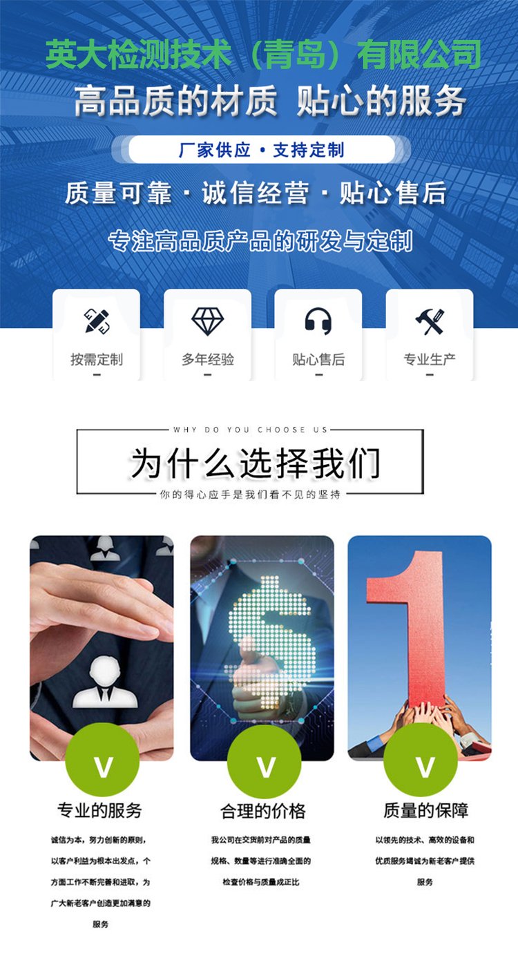 英大檢測(cè)技術(shù) 一站式專業(yè)第三方食品檢測(cè)與技術(shù)服務(wù)解決方案