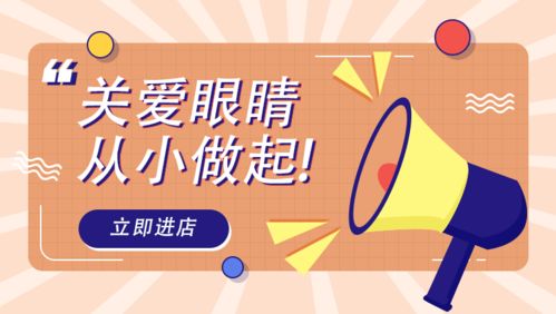 護(hù)眼愛眼蔚然成風(fēng)，鴻淦眼鏡鉅惠團(tuán)購開啟品質(zhì)配鏡新體驗(yàn)