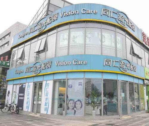 專業(yè)配鏡從同仁開始——同仁驗(yàn)光配鏡回龍觀分店體驗(yàn)記
